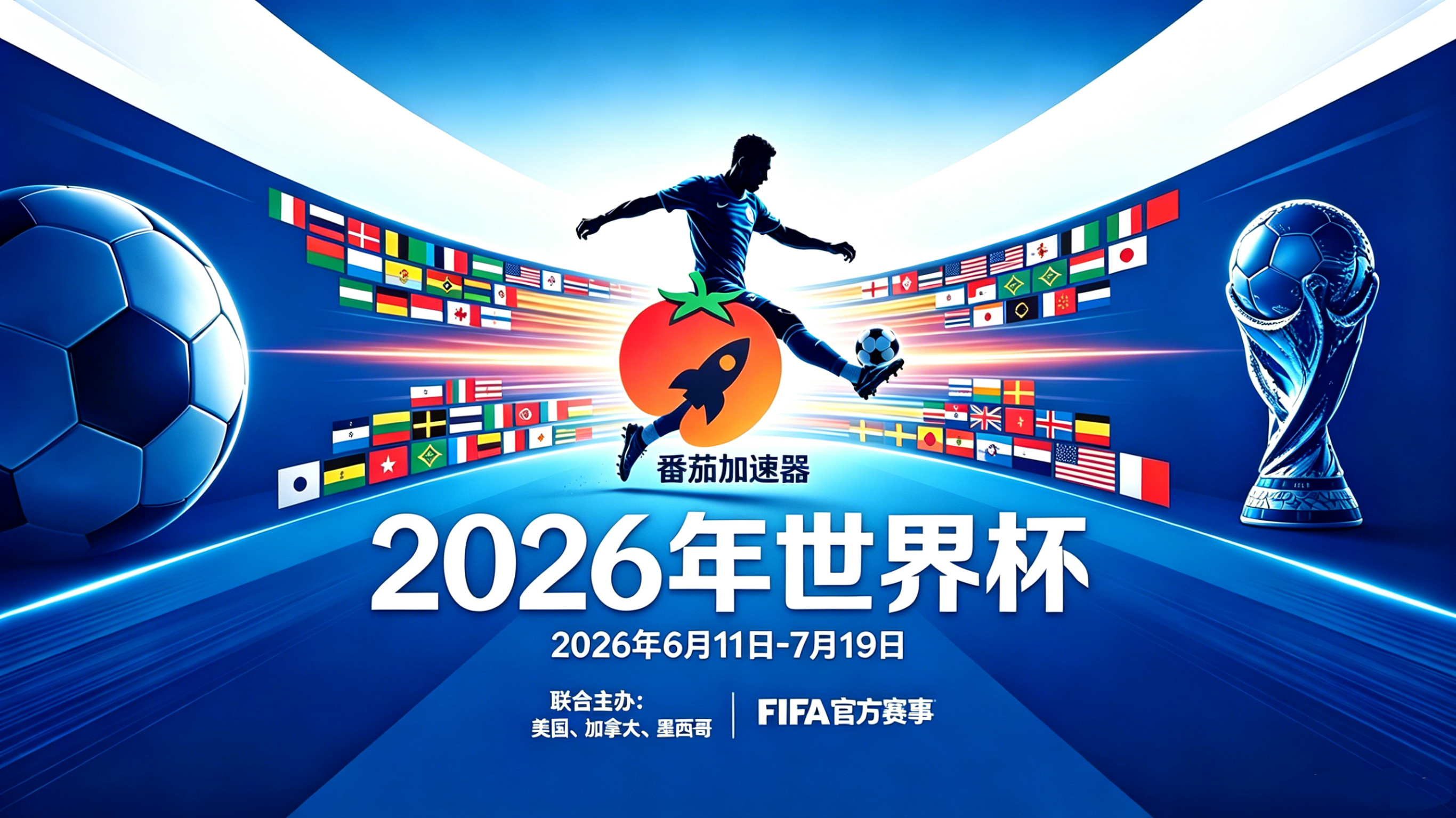 在加拿大看世界杯当前地区不可播放教程