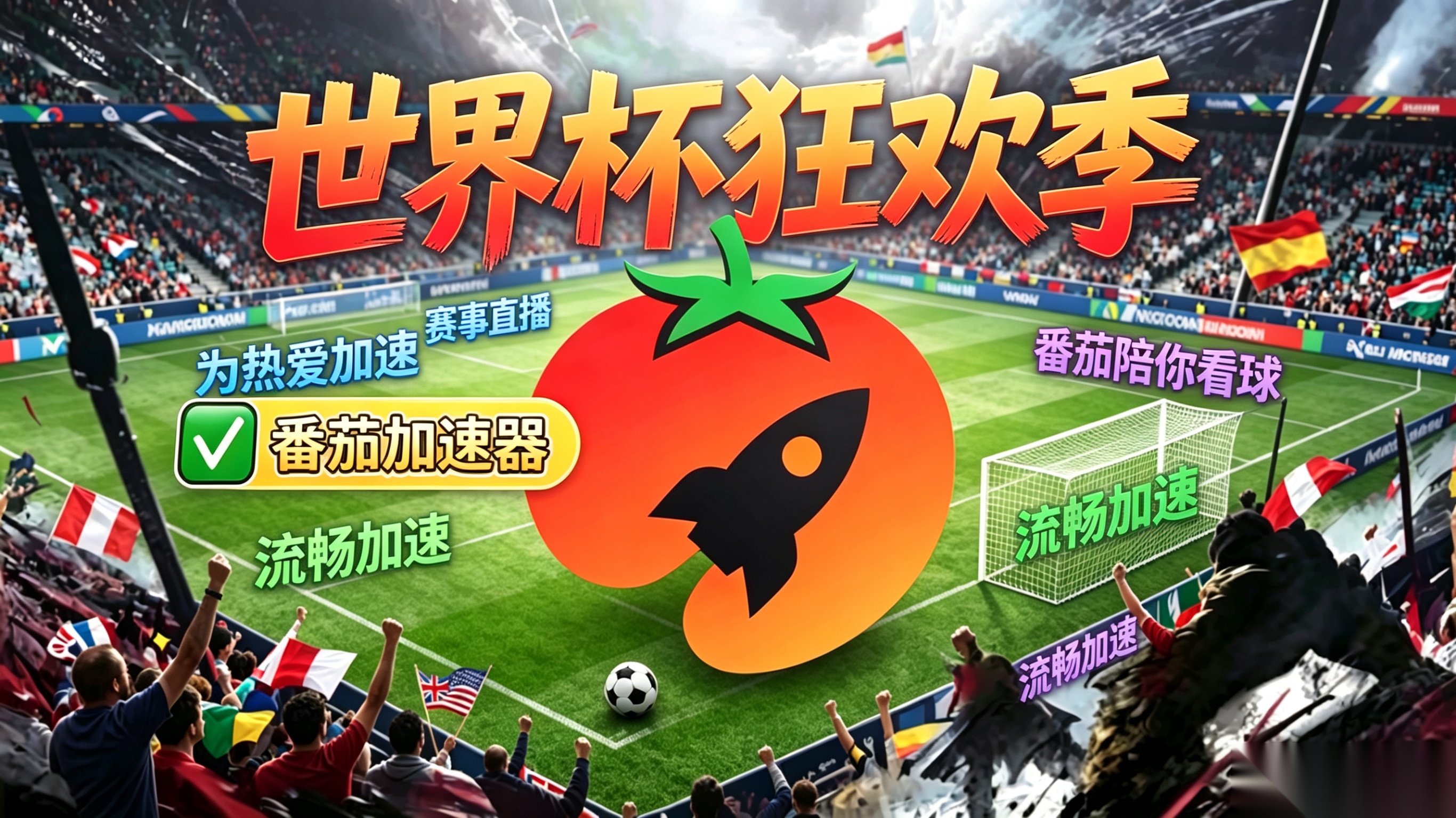 在越南看央视频世界杯无法播放教程