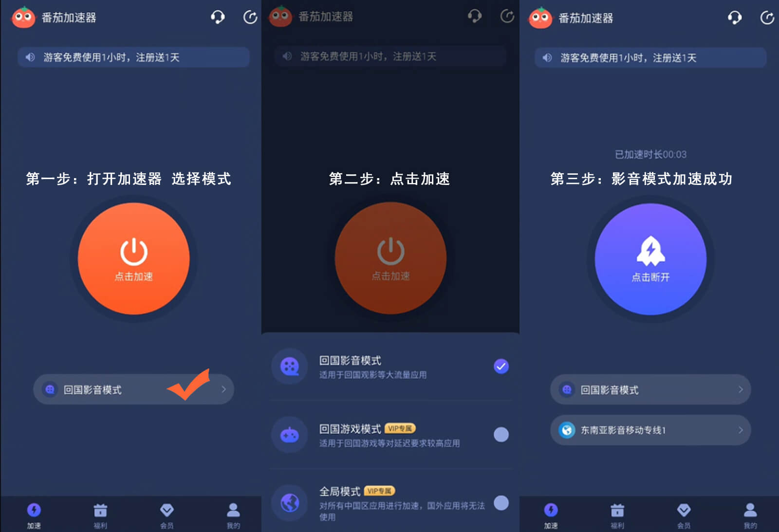 手机咪咕视频地域限制教程