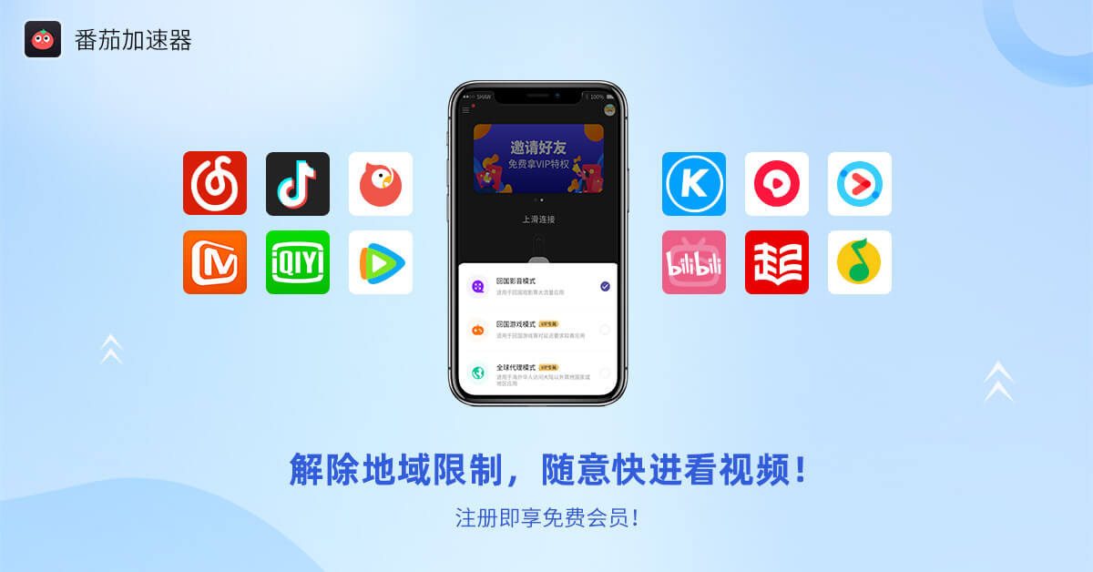 咪咕视频在海外看不了世界杯直播怎么办？教程