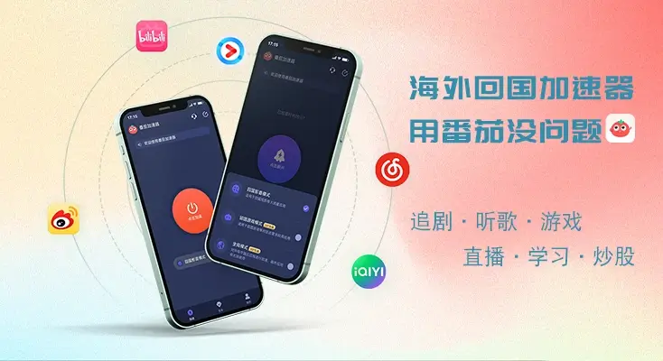 咪咕由于版权保护,你所在地区不可用教程