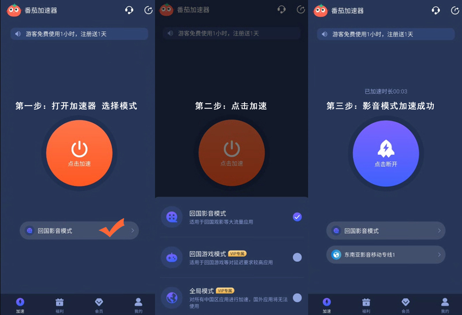咪咕音乐怎么解除地区限制教程