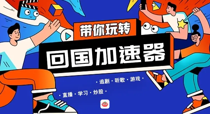 在英国看央视频世界杯直播无法播放教程